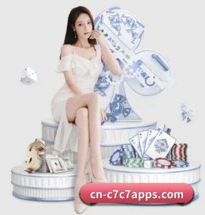 C7娱乐 APP 界面